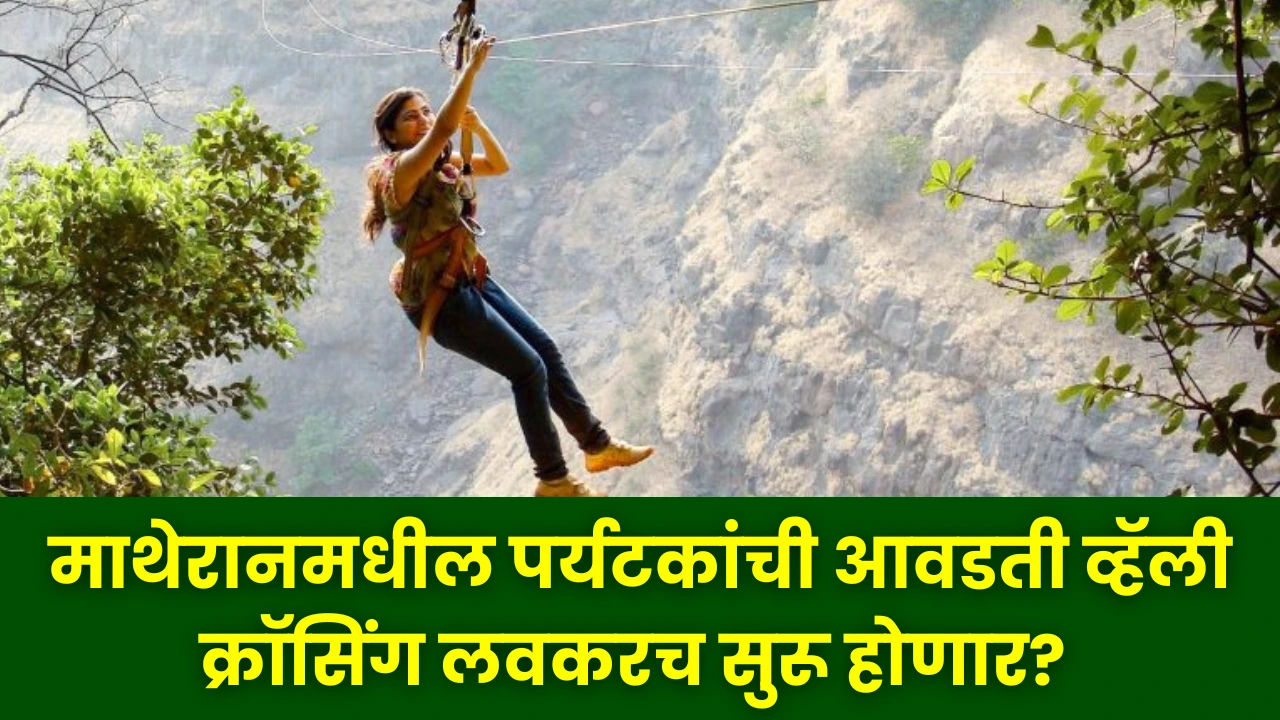 Matheran Zip-Line