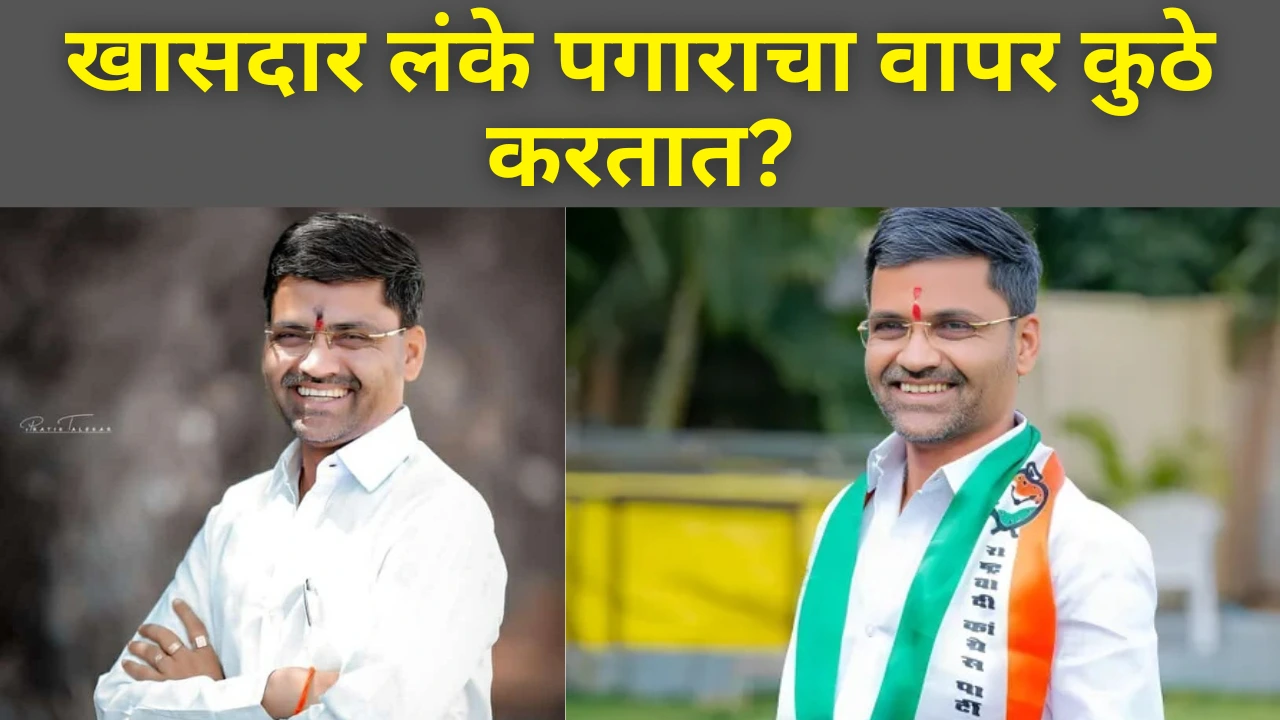 Nilesh Lanke Salary