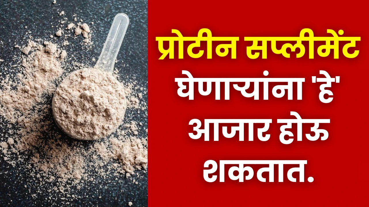 Protein Supplements Disadvantages