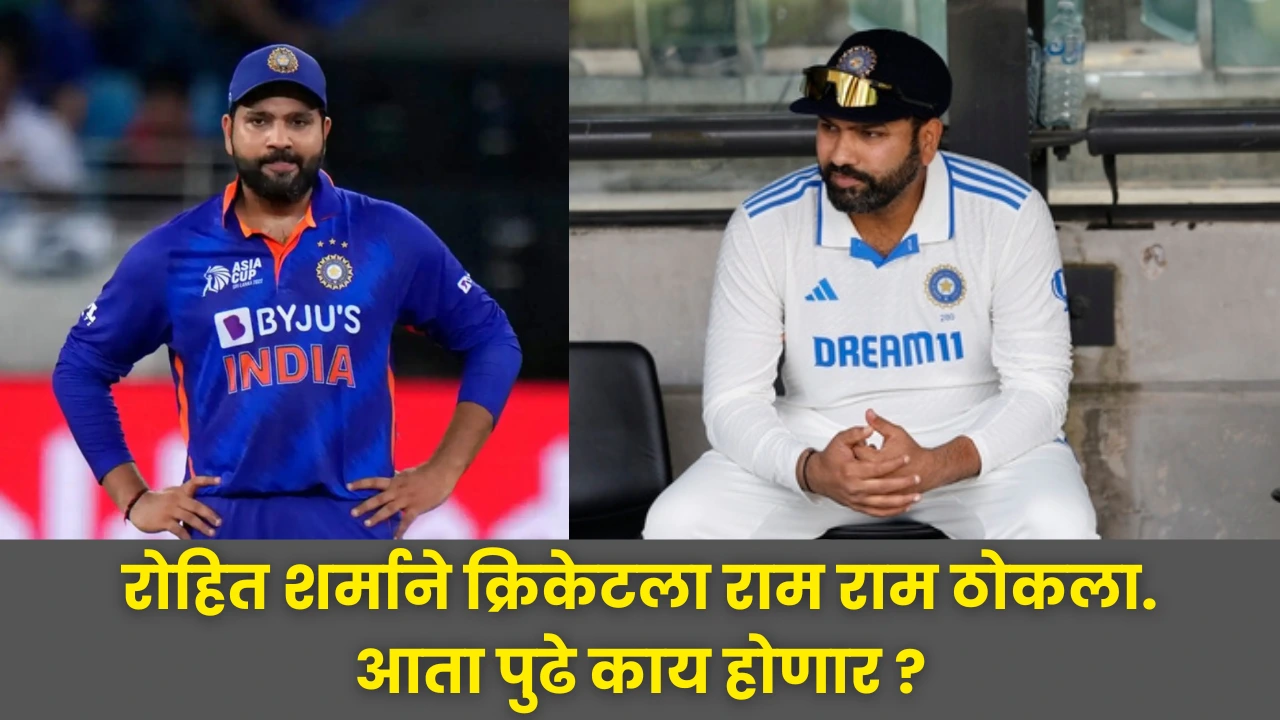 Rohit Sharma Cricket