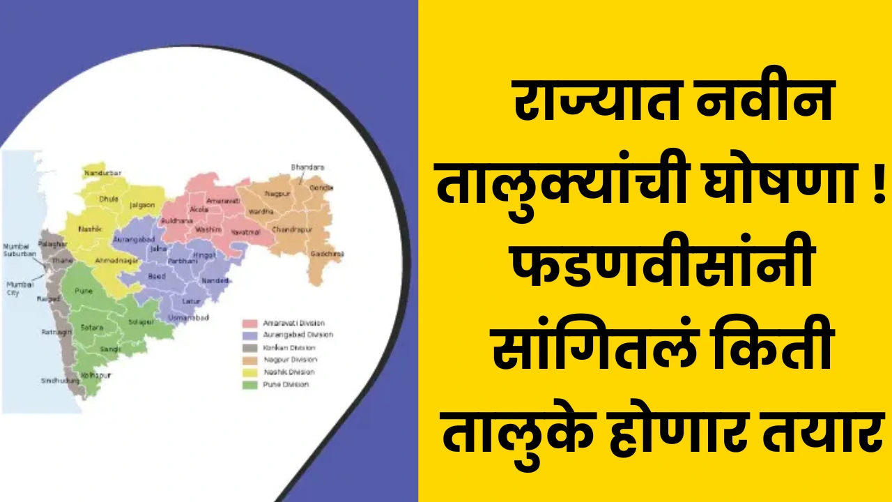 New Taluka's in Maharashtra
