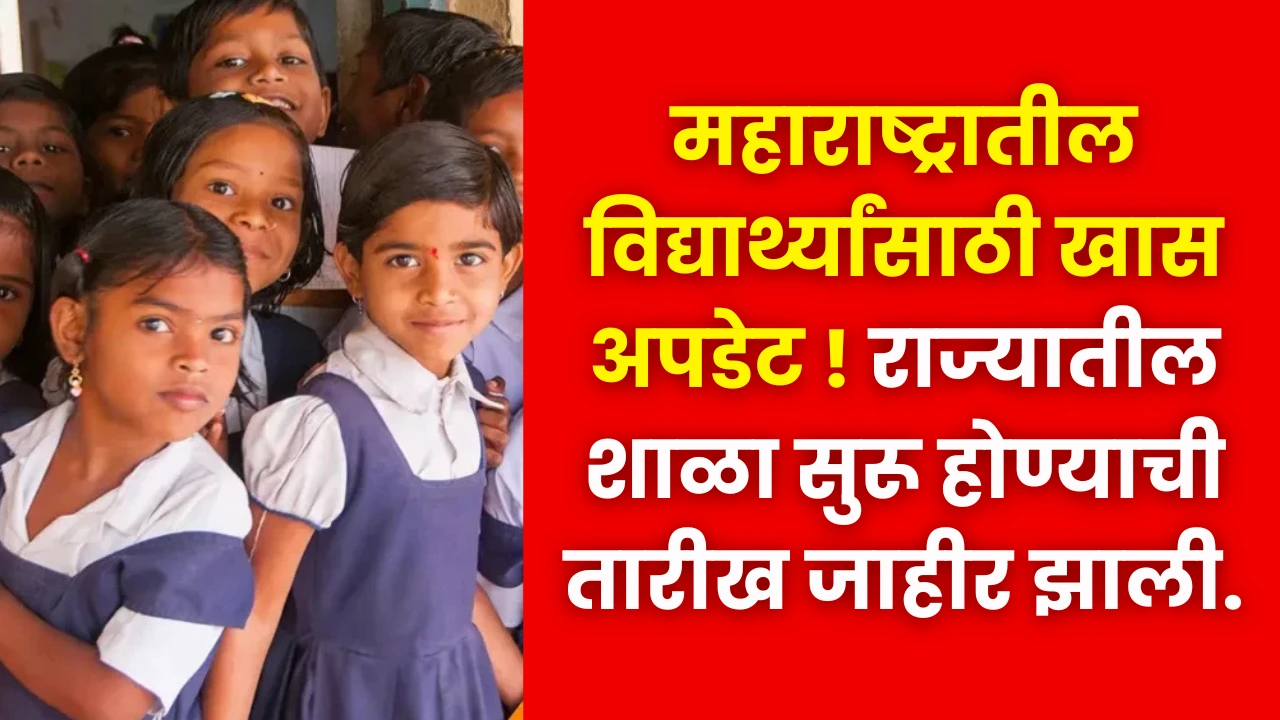 Maharashtra School