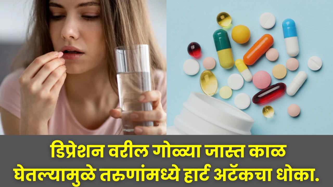 Anti Depression Tablet
