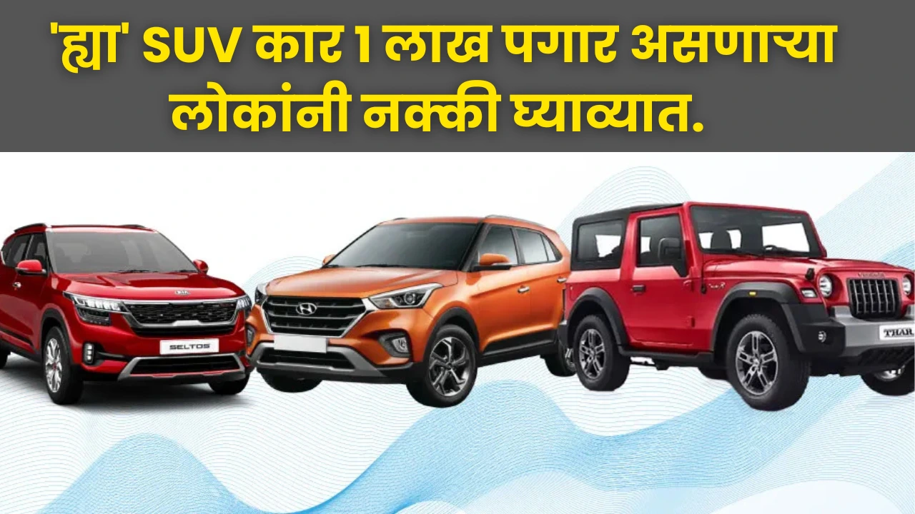 Best SUV Cars