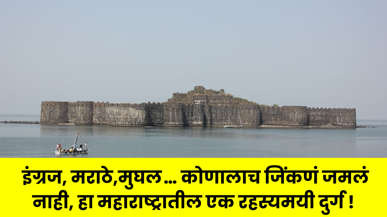 Janjira Fort